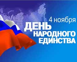 Праздник